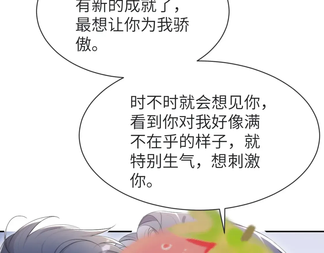第113话 加倍珍惜 第21页