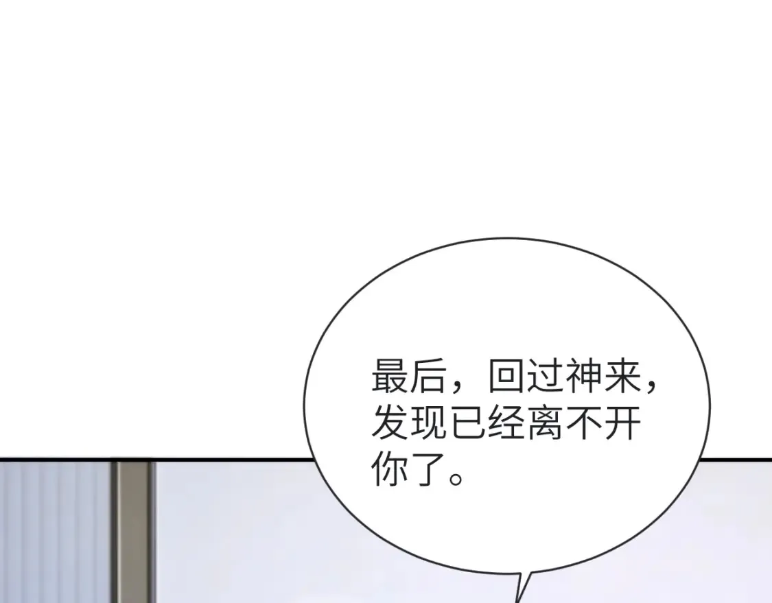 第113话 加倍珍惜 第23页