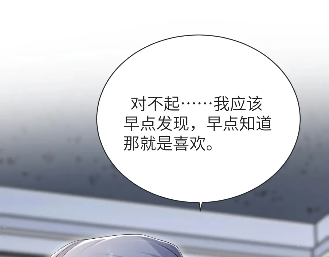 第113话 加倍珍惜 第26页
