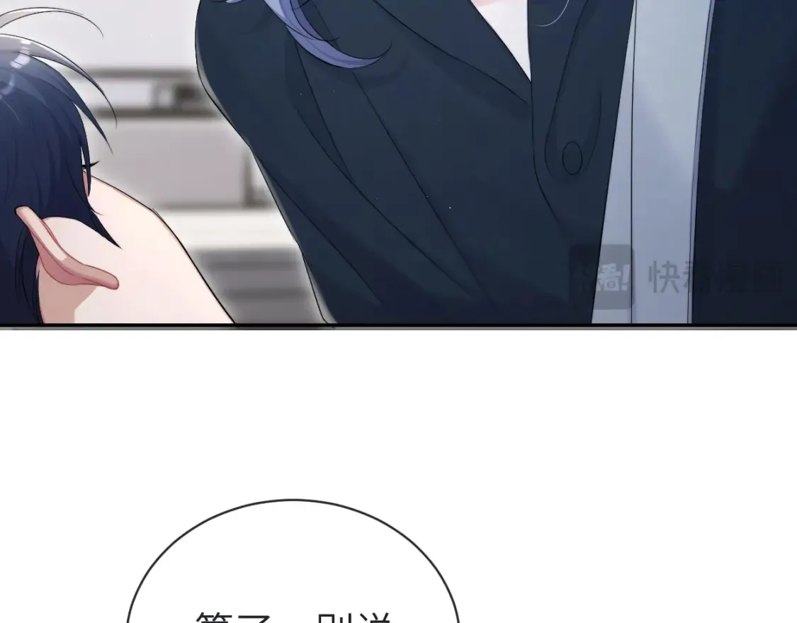 第113话 加倍珍惜 第28页