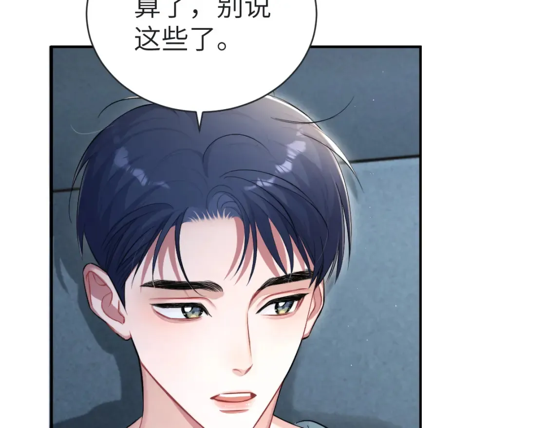 第113话 加倍珍惜 第29页