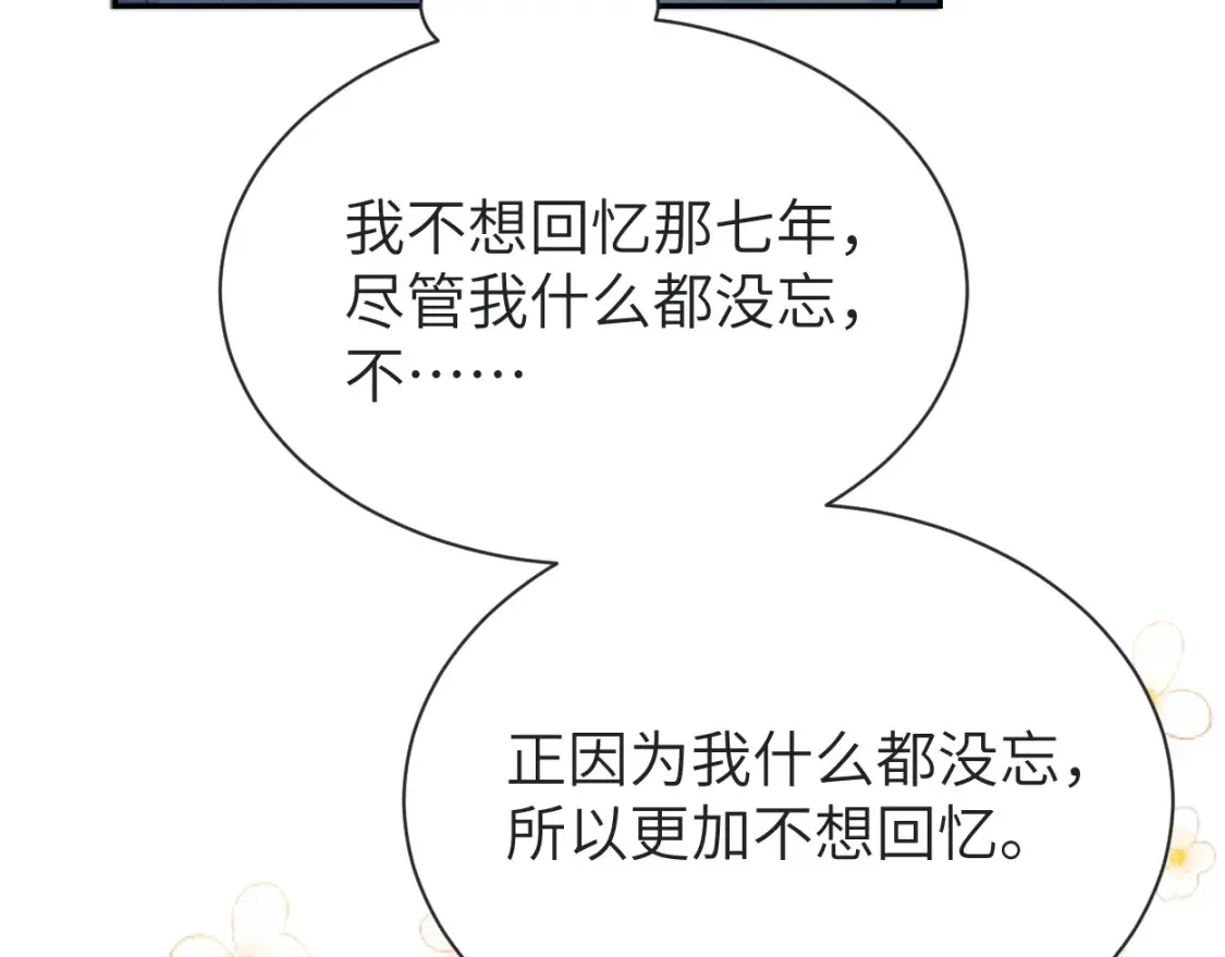 第113话 加倍珍惜 第31页