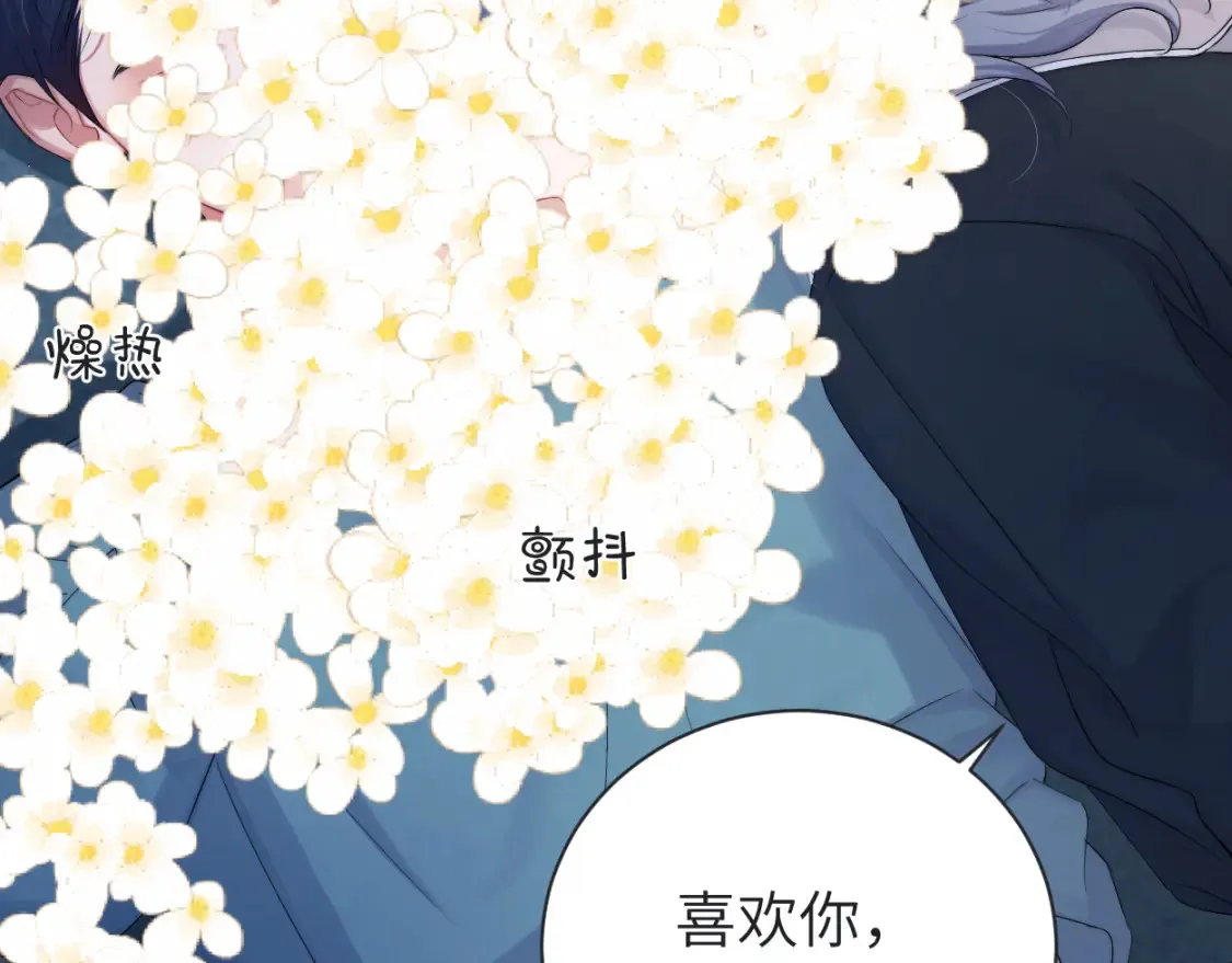 第113话 加倍珍惜 第33页