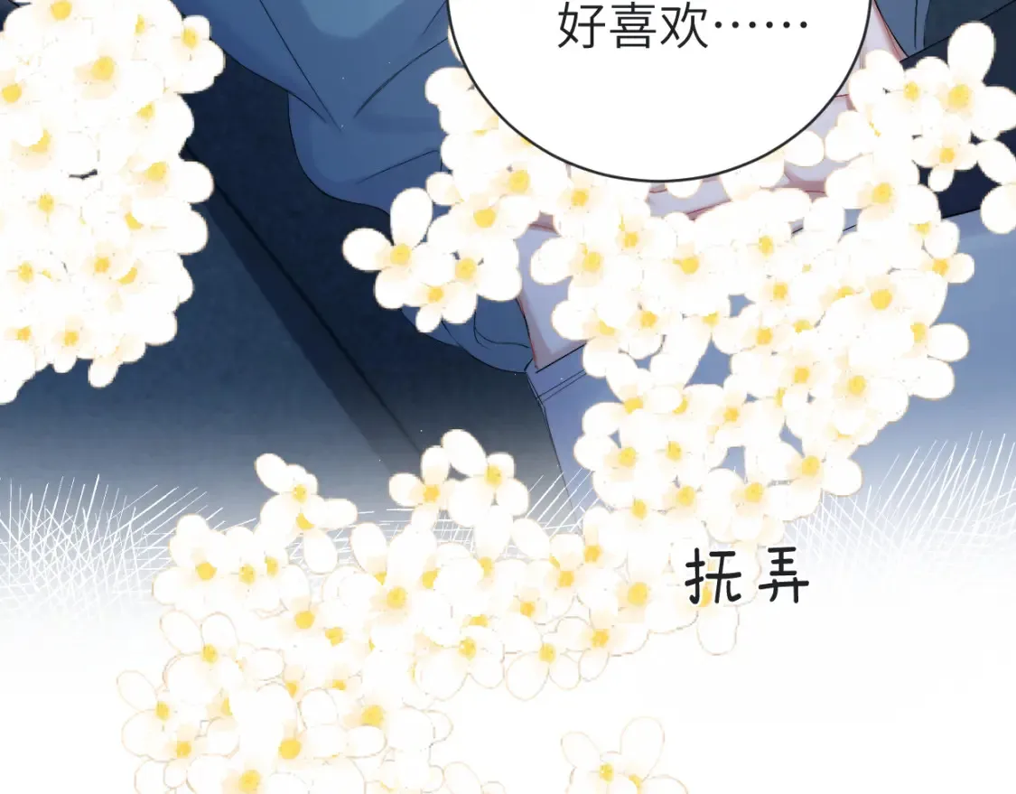 第113话 加倍珍惜 第34页