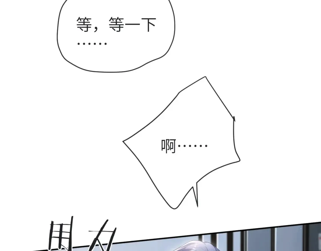 第113话 加倍珍惜 第36页
