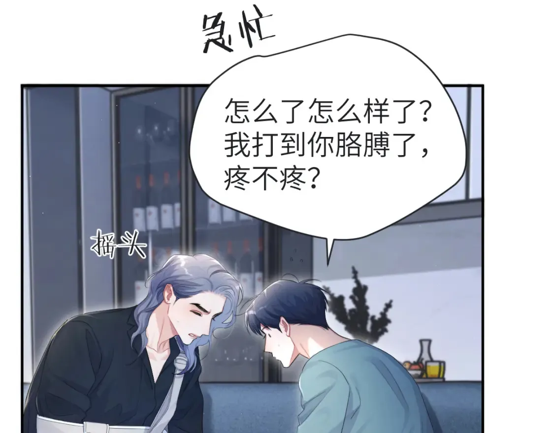 第113话 加倍珍惜 第38页