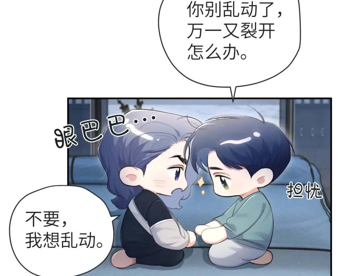 第113话 加倍珍惜 第40页