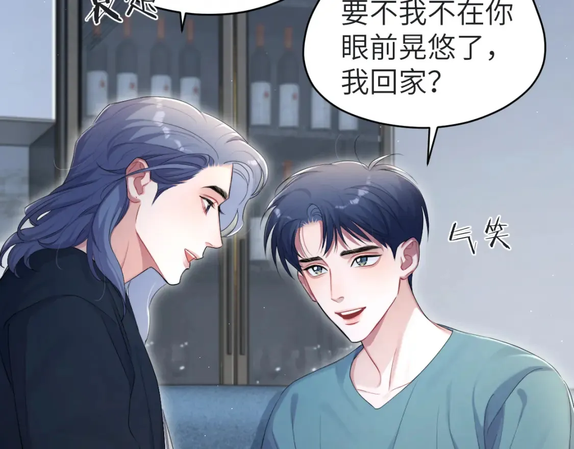 第113话 加倍珍惜 第42页