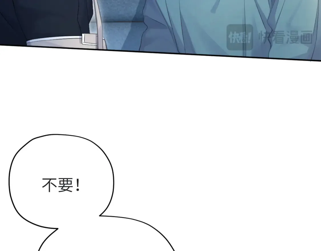 第113话 加倍珍惜 第43页