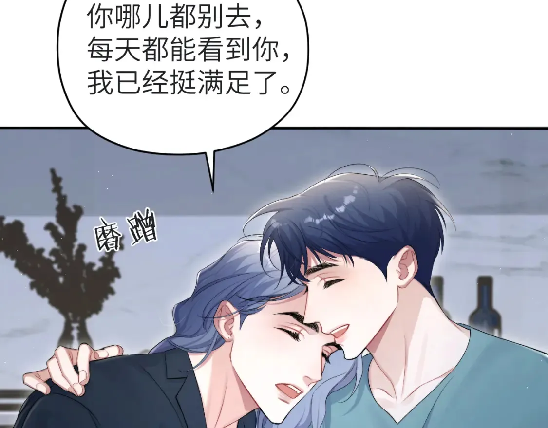 第113话 加倍珍惜 第44页