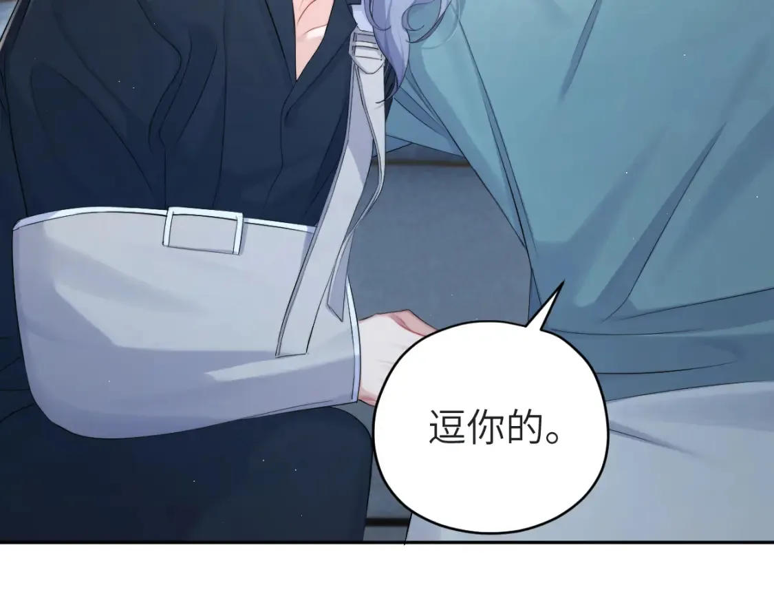 第113话 加倍珍惜 第45页