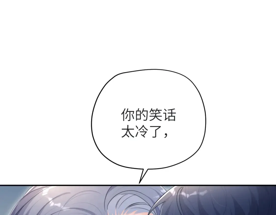 第113话 加倍珍惜 第46页