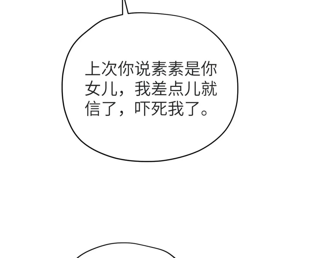 第113话 加倍珍惜 第48页