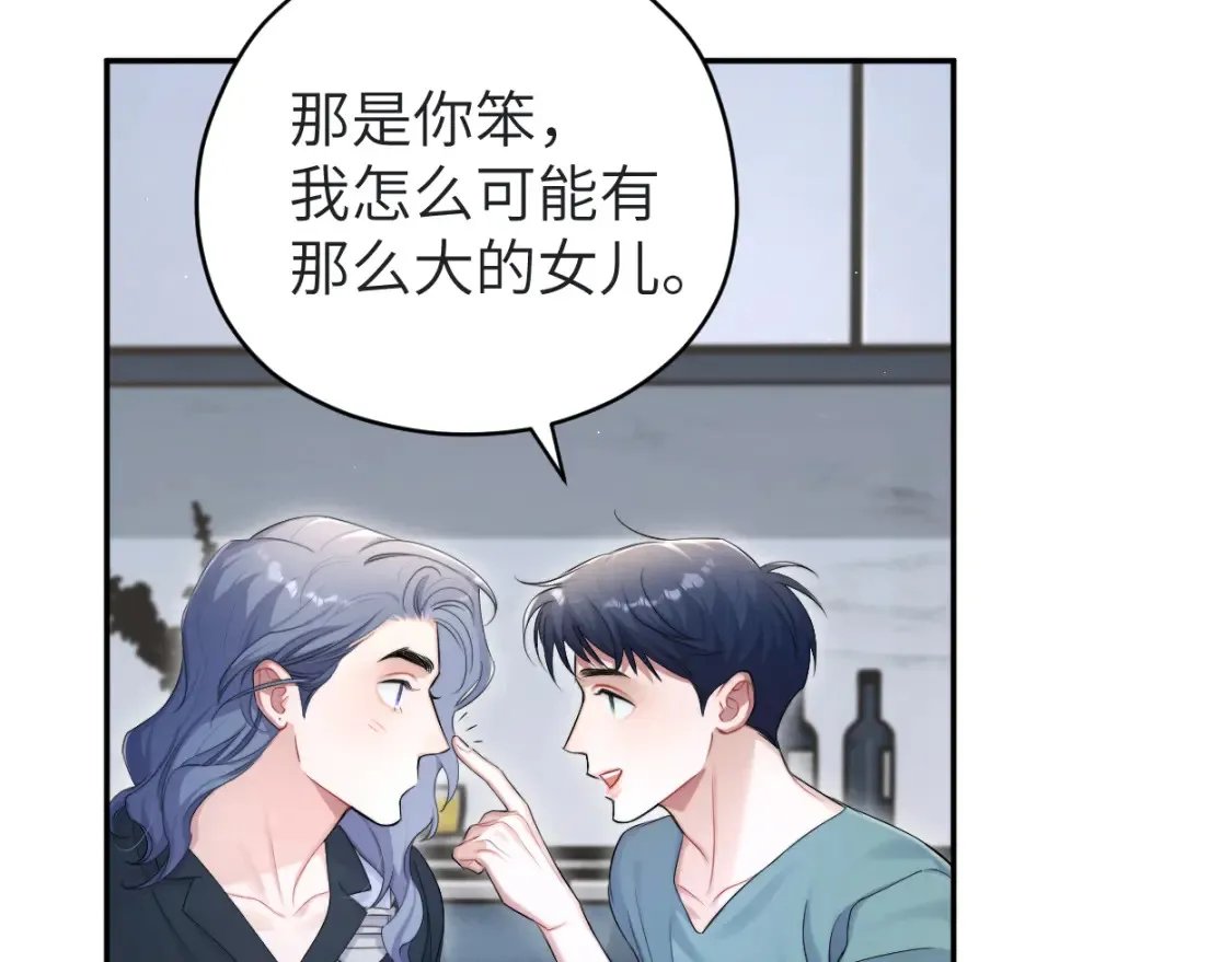 第113话 加倍珍惜 第49页