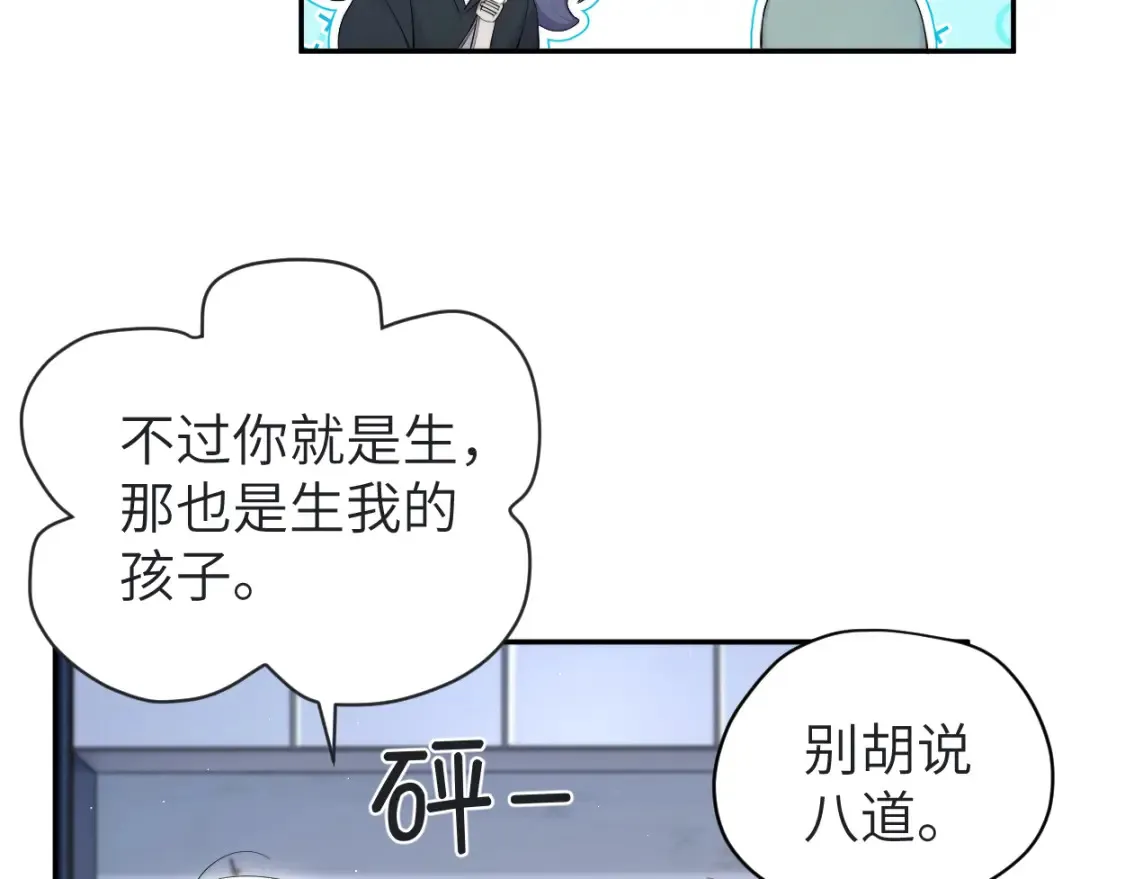 第113话 加倍珍惜 第52页