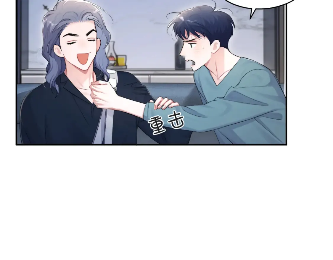 第113话 加倍珍惜 第53页