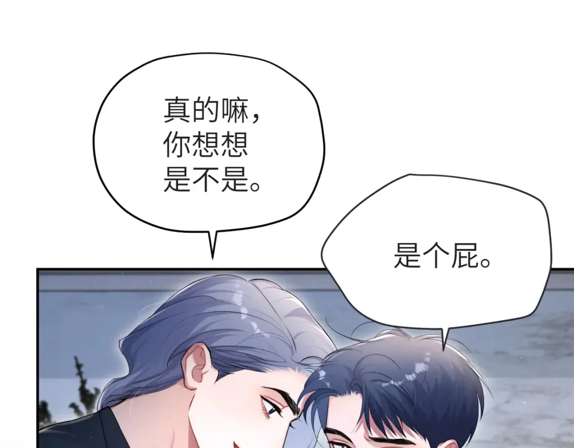 第113话 加倍珍惜 第54页