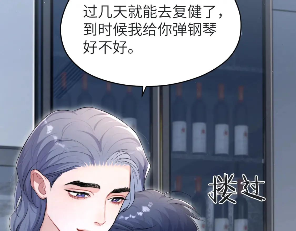 第113话 加倍珍惜 第56页
