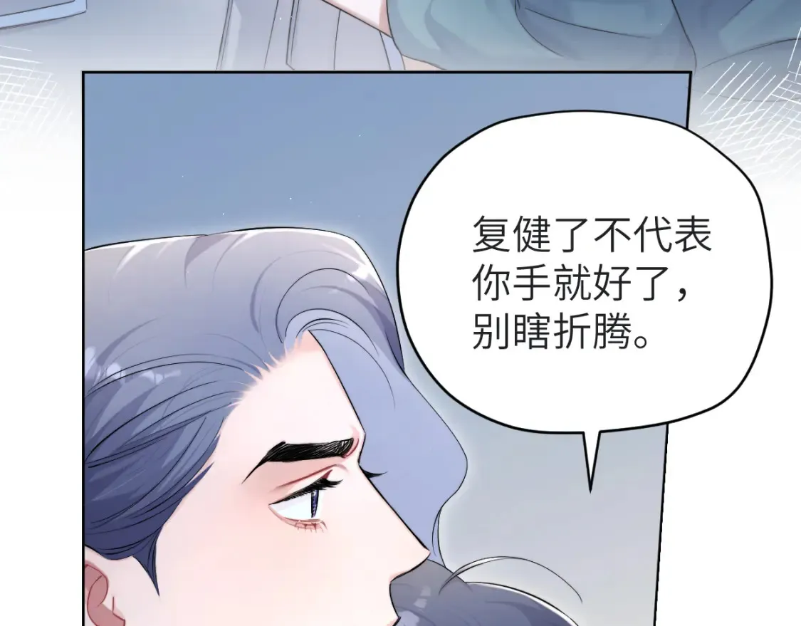 第113话 加倍珍惜 第58页