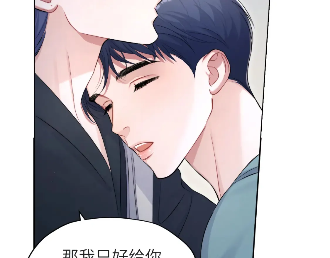 第113话 加倍珍惜 第59页