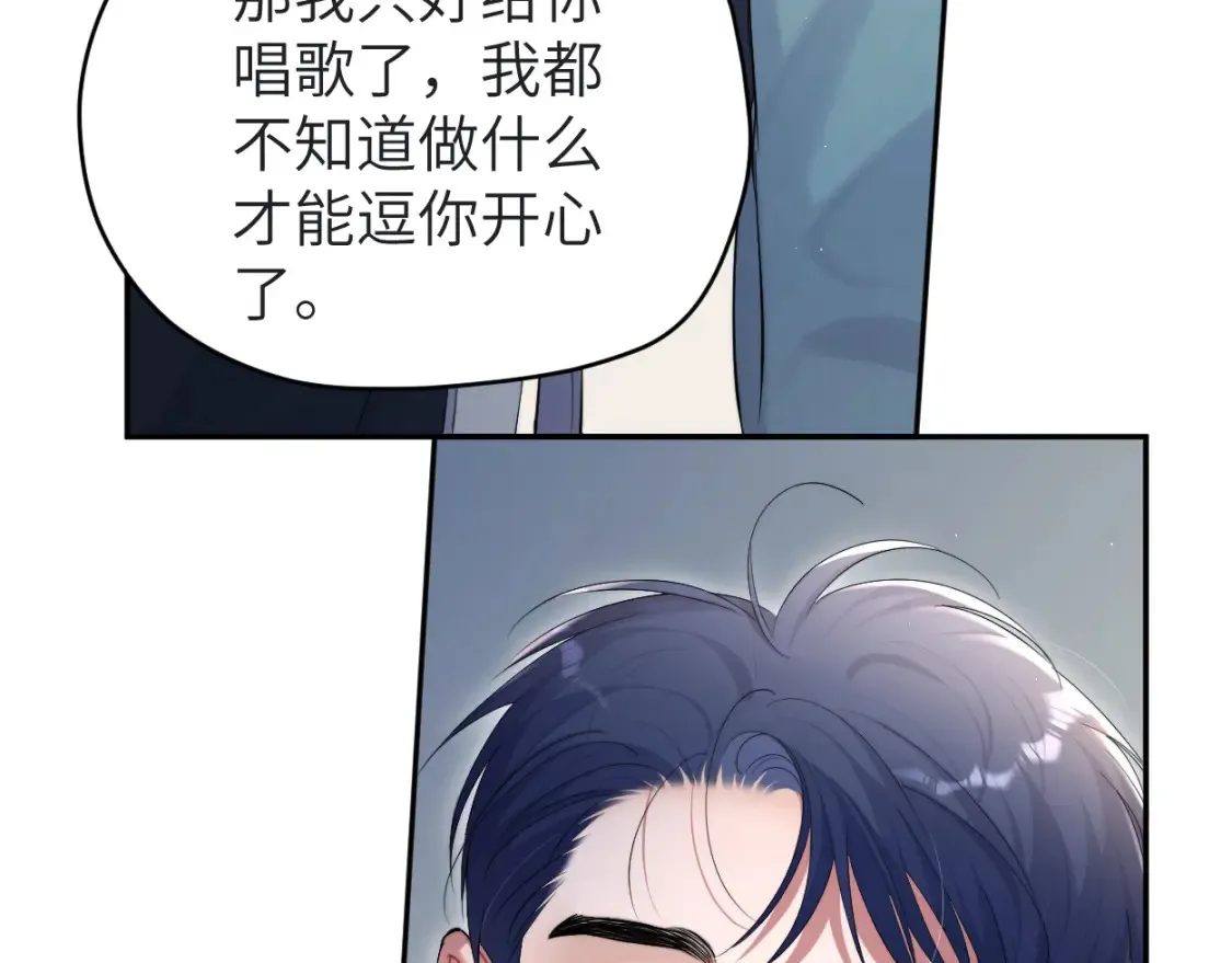 第113话 加倍珍惜 第60页