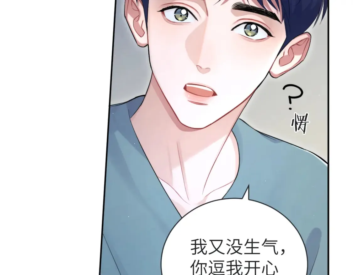 第113话 加倍珍惜 第61页