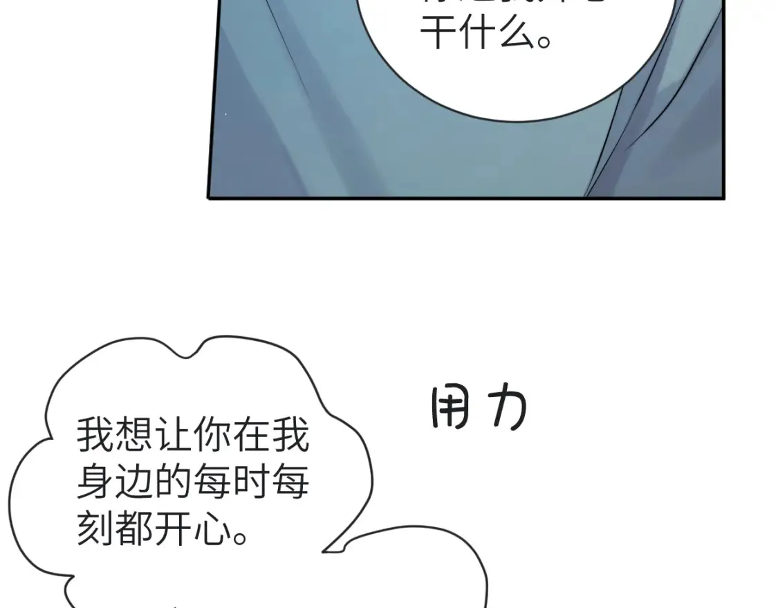第113话 加倍珍惜 第62页
