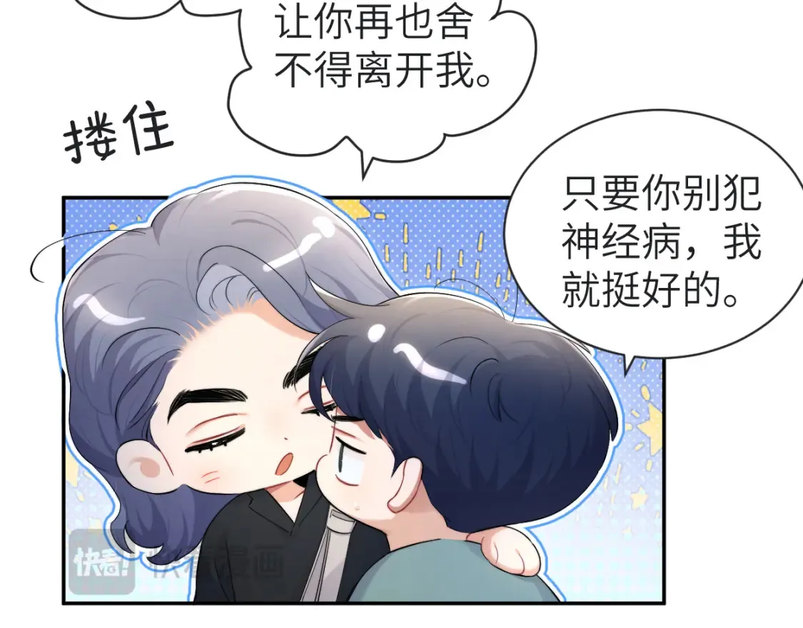 第113话 加倍珍惜 第63页