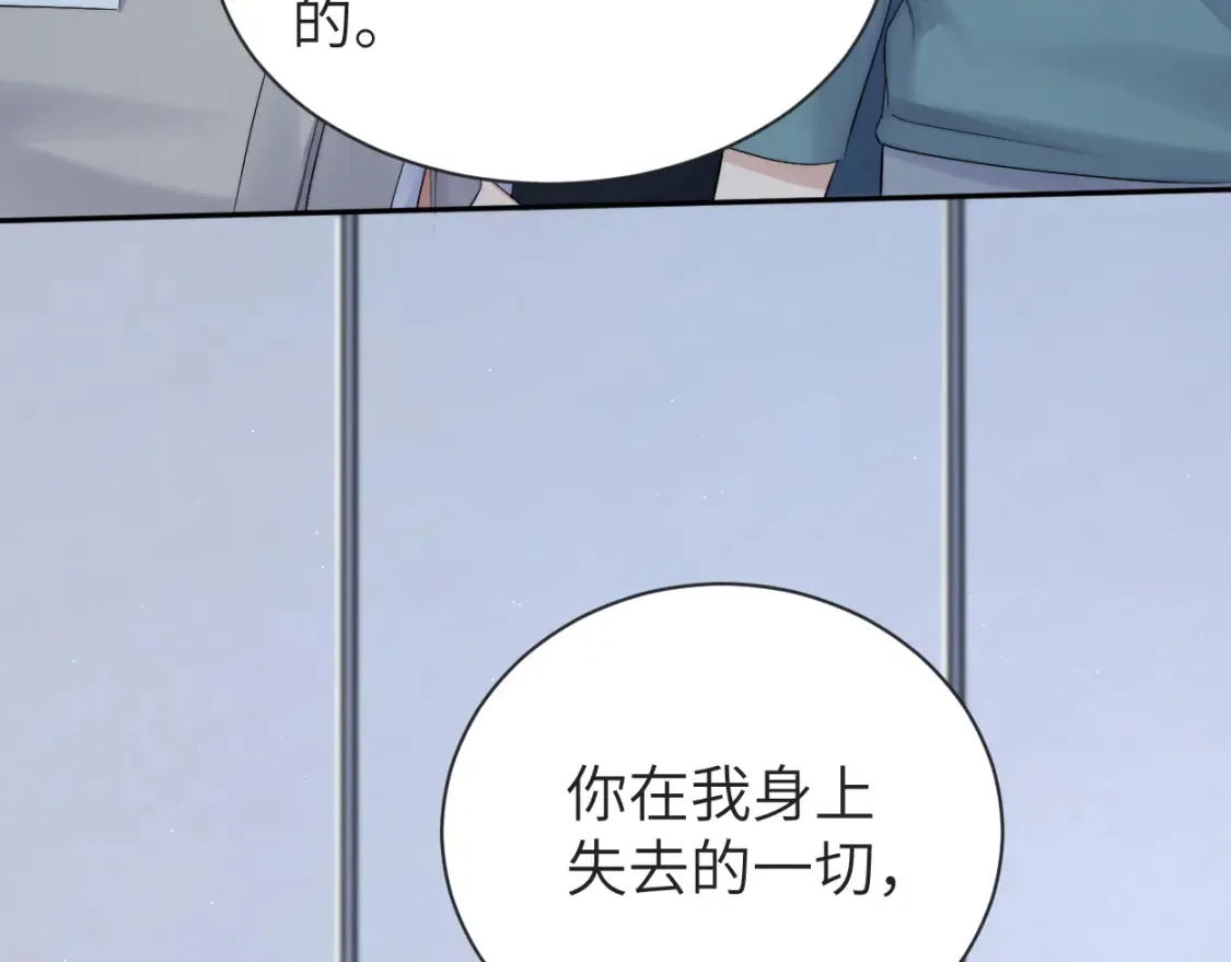 第113话 加倍珍惜 第67页