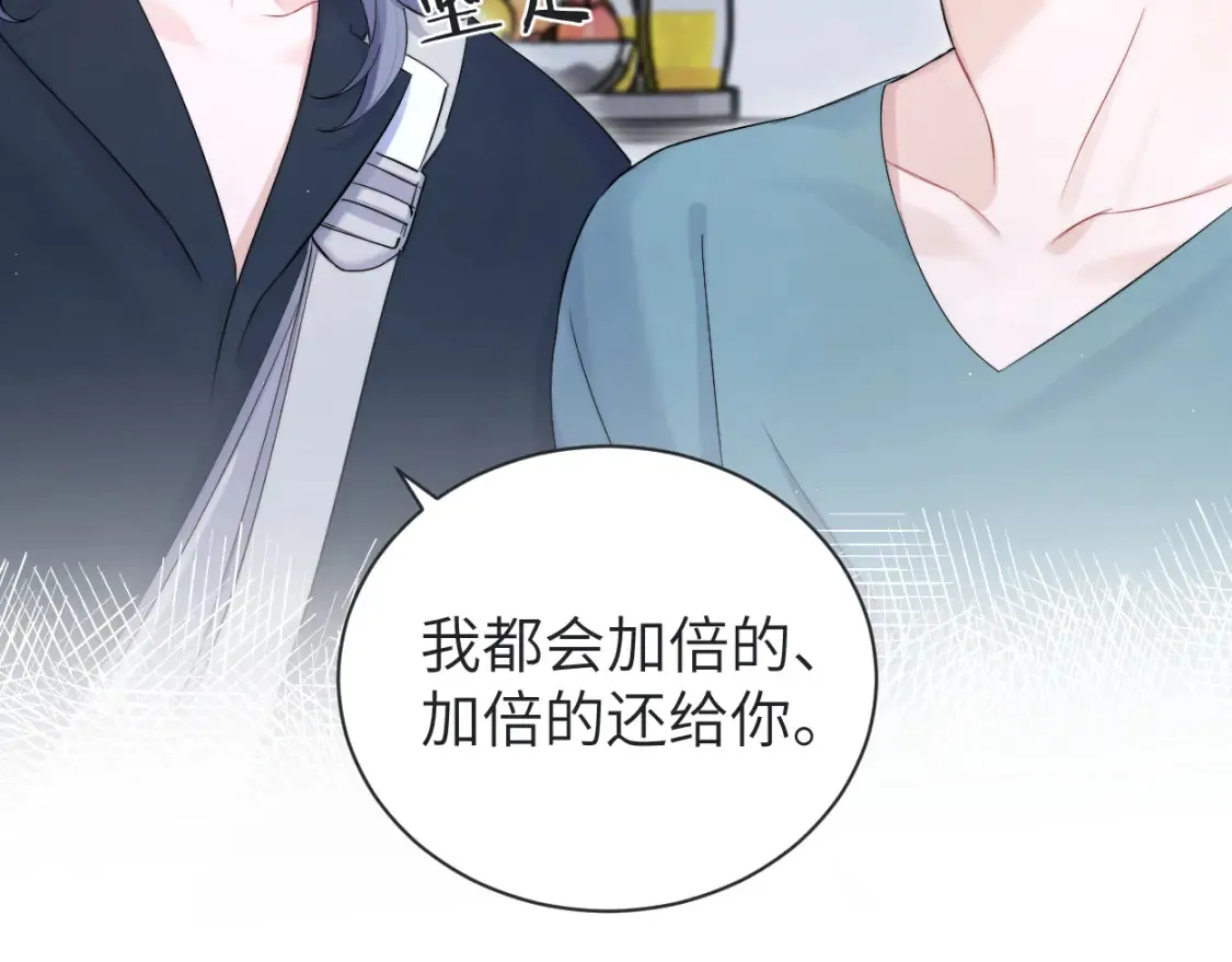 第113话 加倍珍惜 第69页