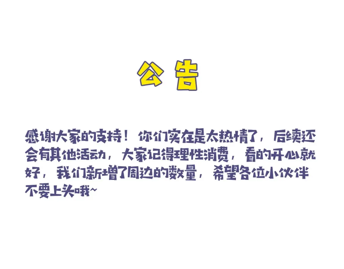 第113话 加倍珍惜 第72页
