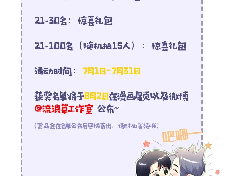第113话 加倍珍惜 第75页