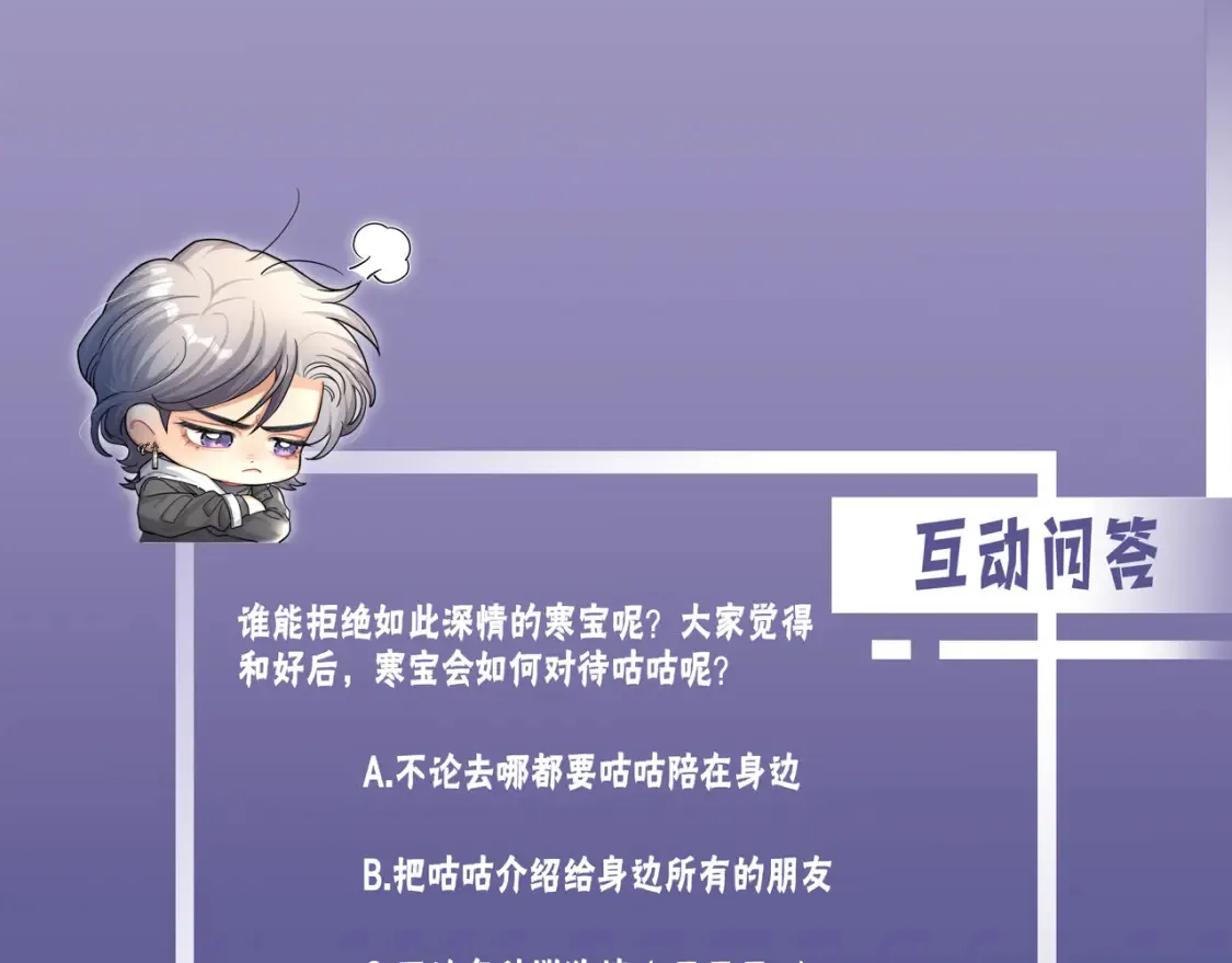 第113话 加倍珍惜 第77页