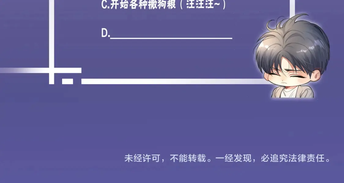 第113话 加倍珍惜 第78页
