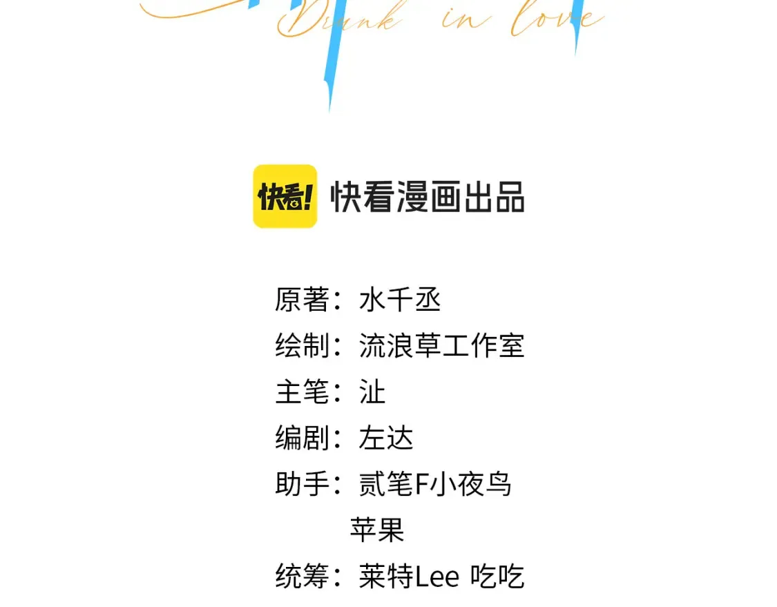 第123话 可真记仇啊你… 第3页