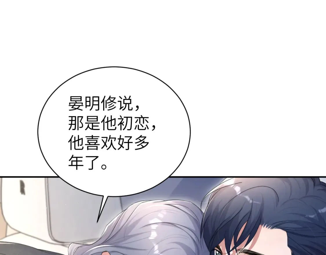 第123话 可真记仇啊你… 第9页