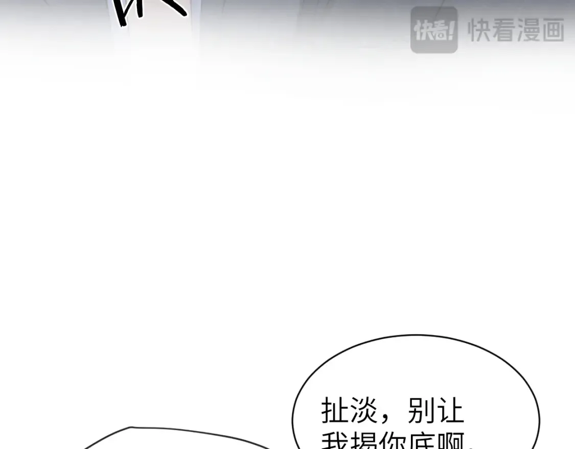 第123话 可真记仇啊你… 第14页
