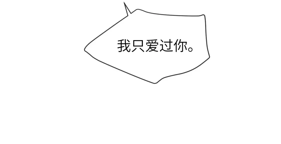 第123话 可真记仇啊你… 第16页