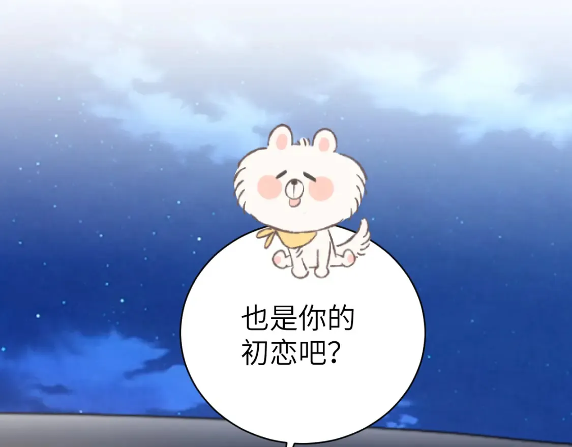 第123话 可真记仇啊你… 第20页