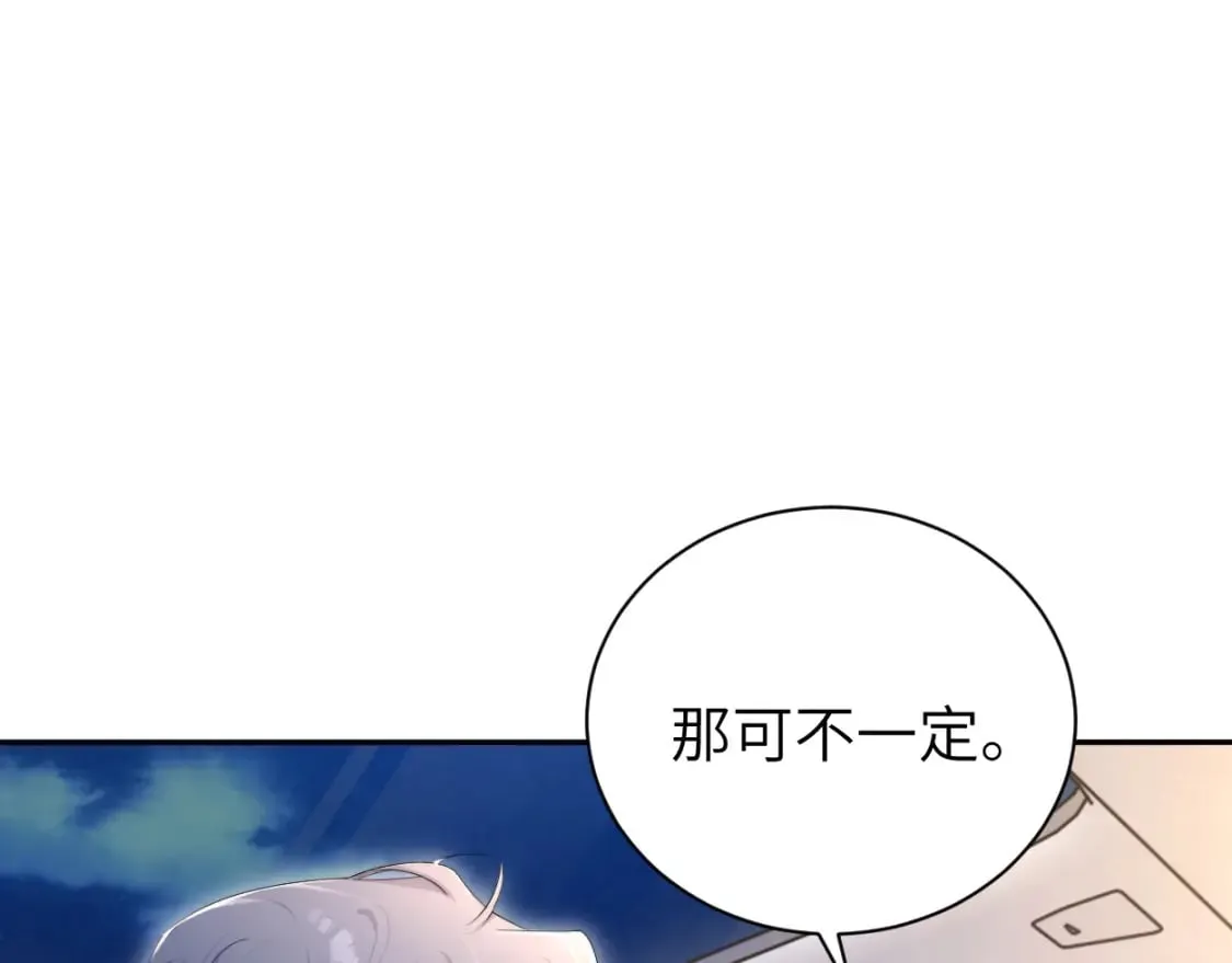 第123话 可真记仇啊你… 第24页