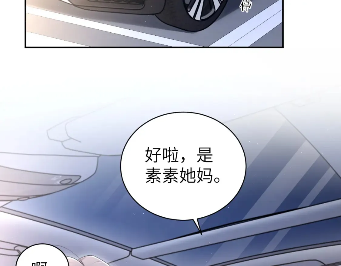第123话 可真记仇啊你… 第30页
