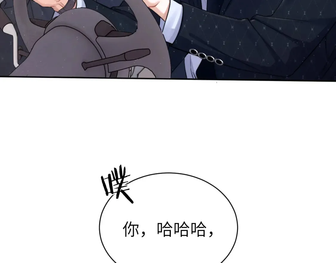 第123话 可真记仇啊你… 第32页