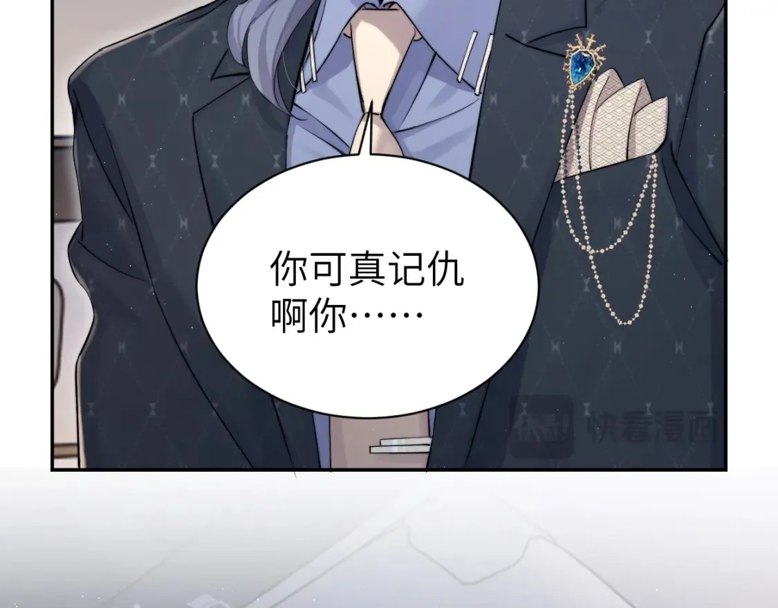 第123话 可真记仇啊你… 第35页