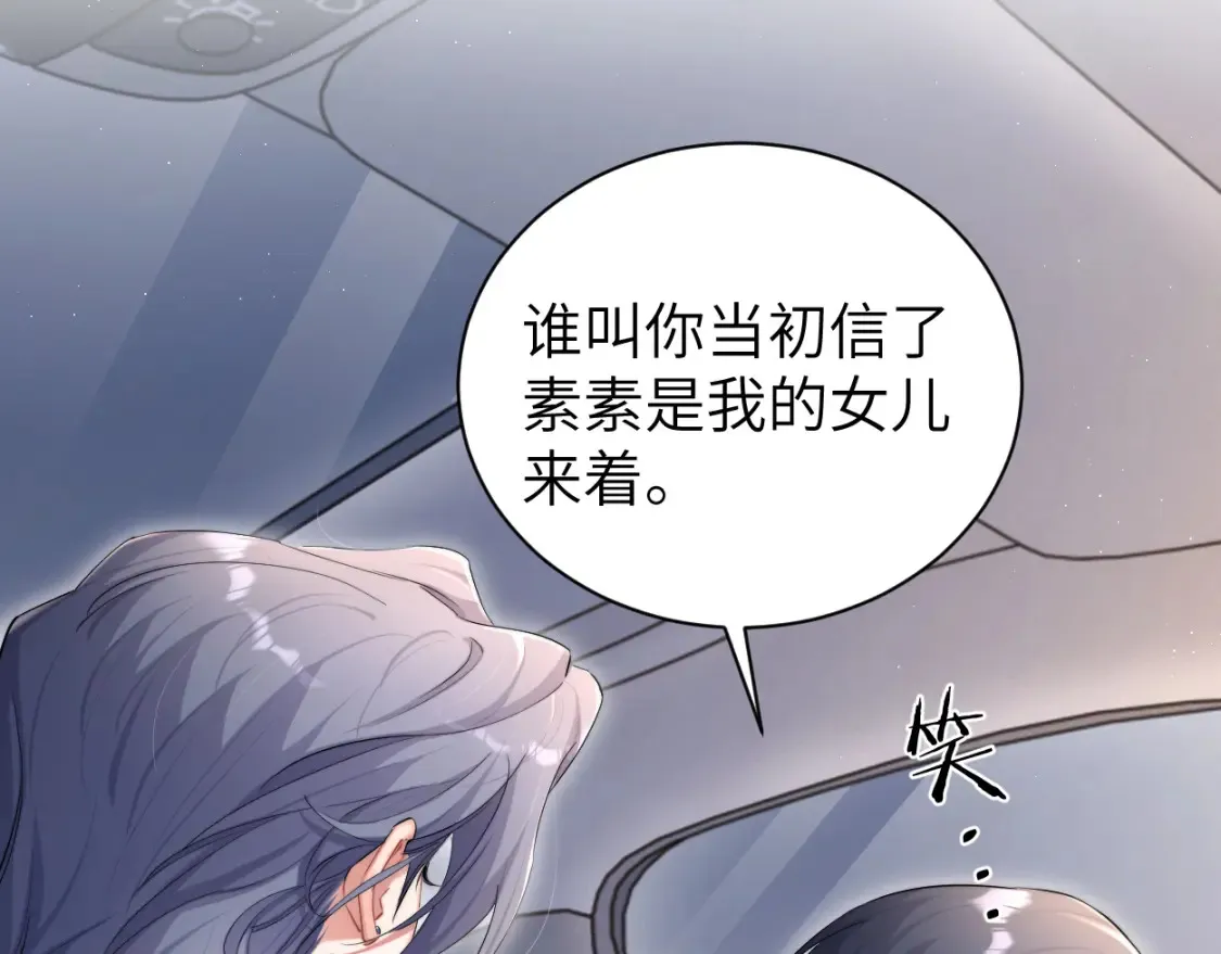 第123话 可真记仇啊你… 第36页