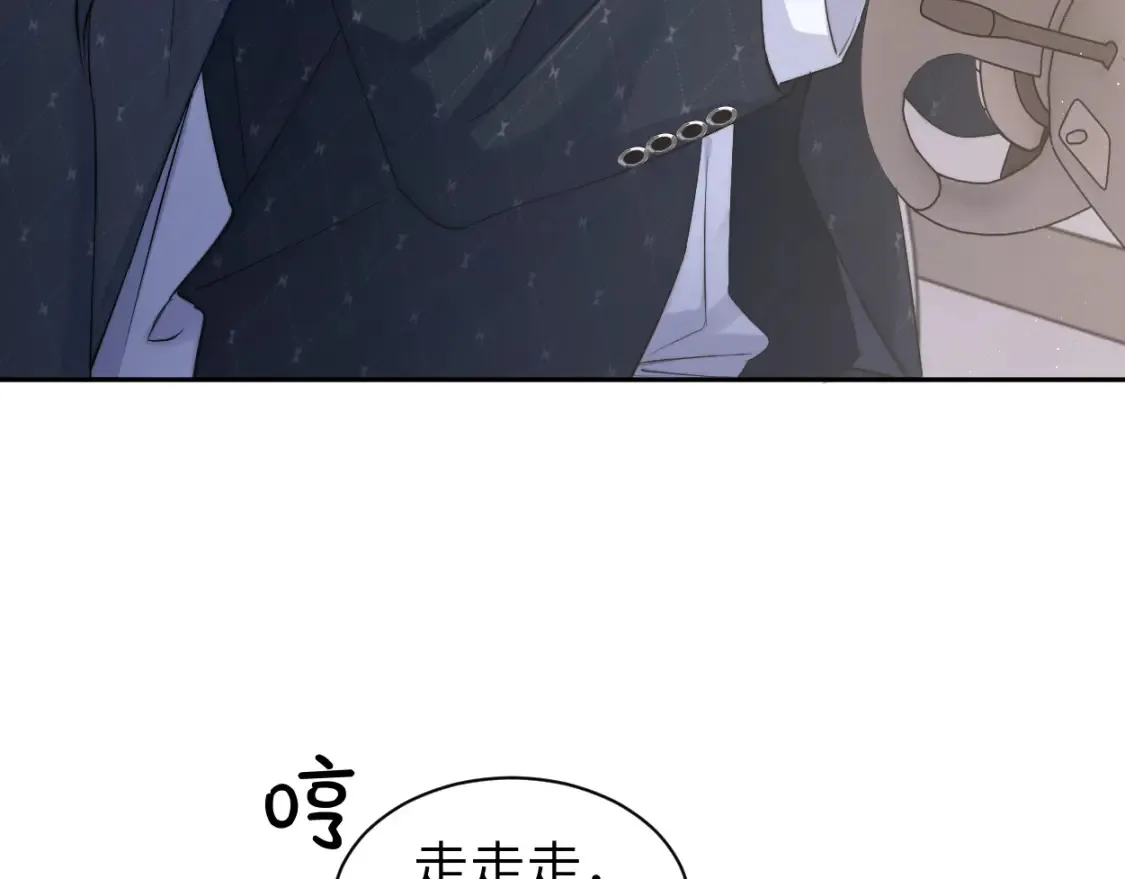 第123话 可真记仇啊你… 第38页