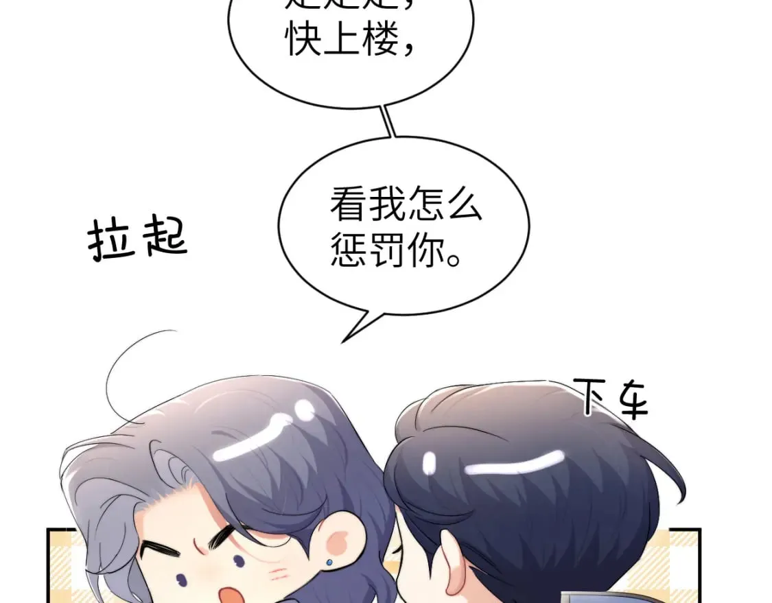 第123话 可真记仇啊你… 第39页