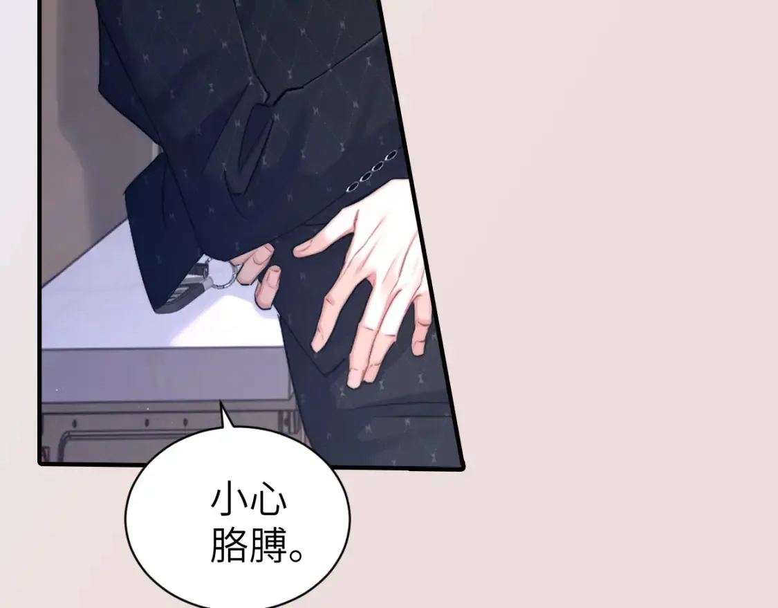 第123话 可真记仇啊你… 第47页