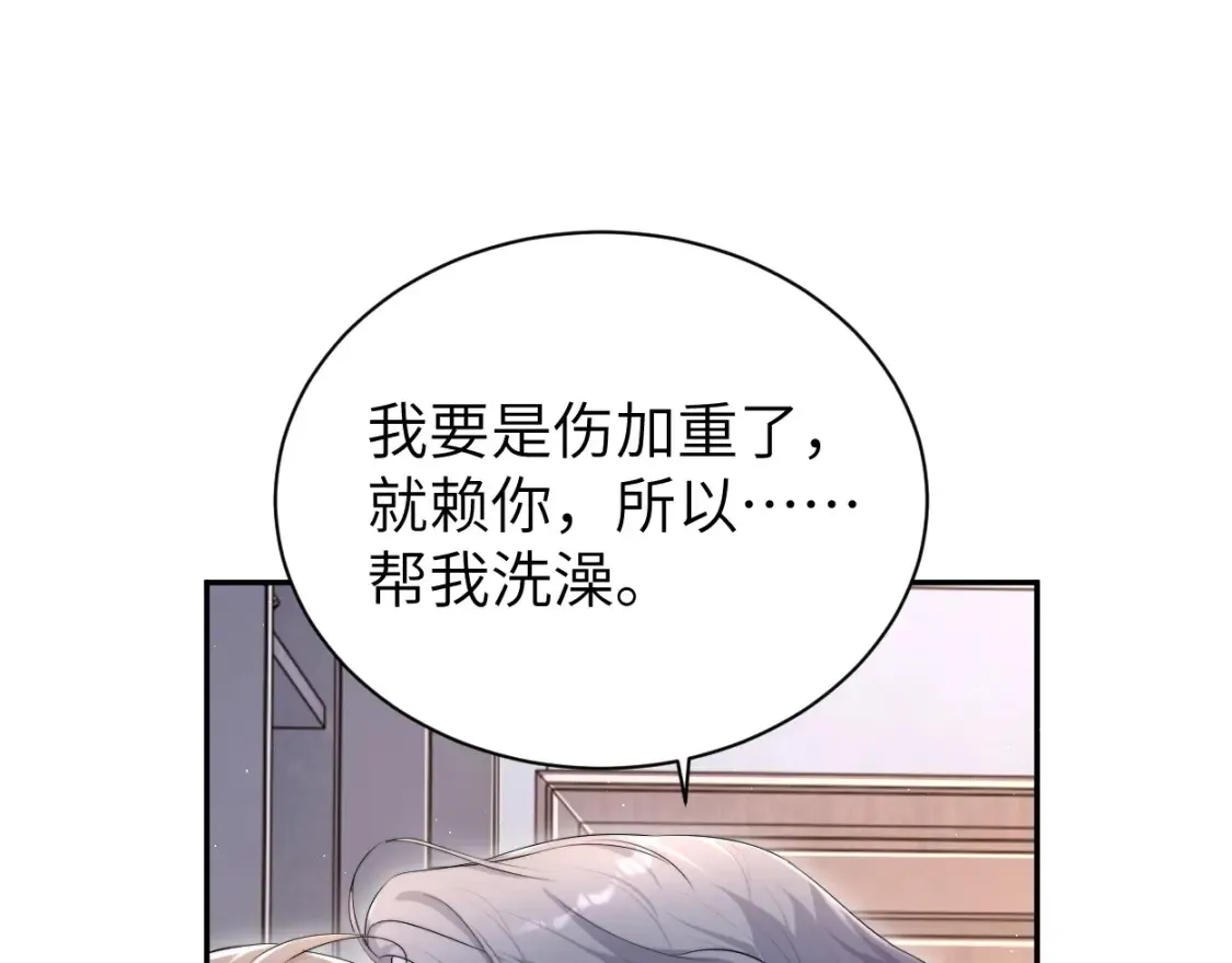 第123话 可真记仇啊你… 第49页