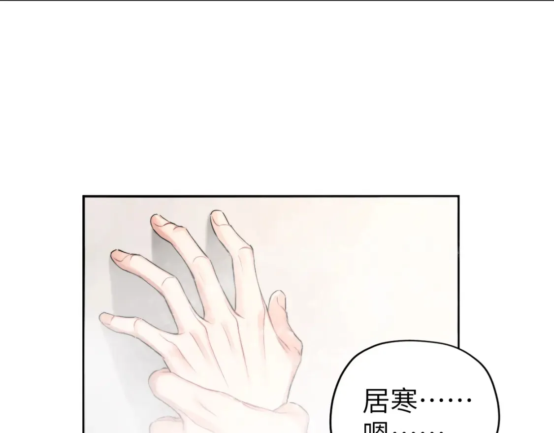 第123话 可真记仇啊你… 第57页