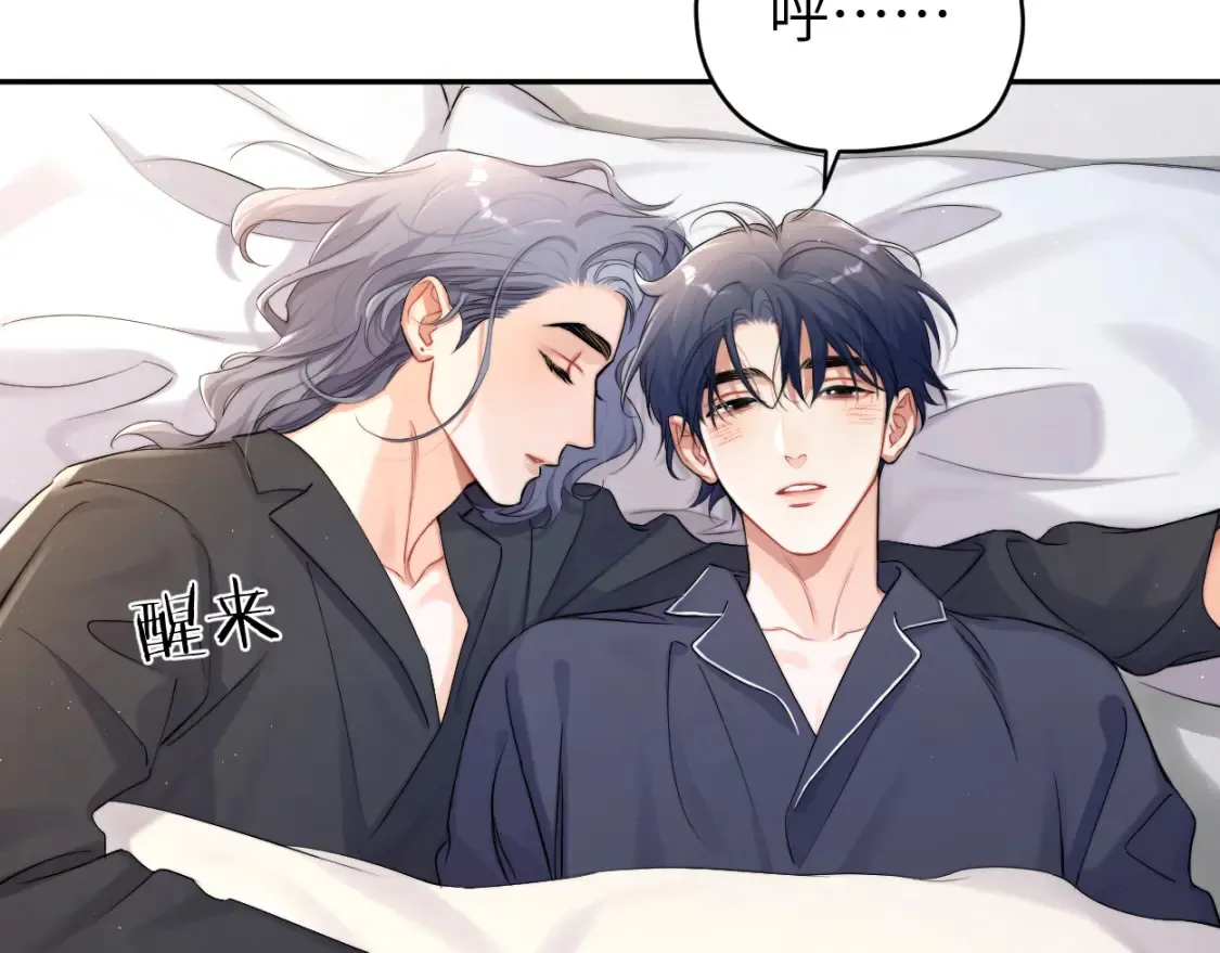 第123话 可真记仇啊你… 第63页